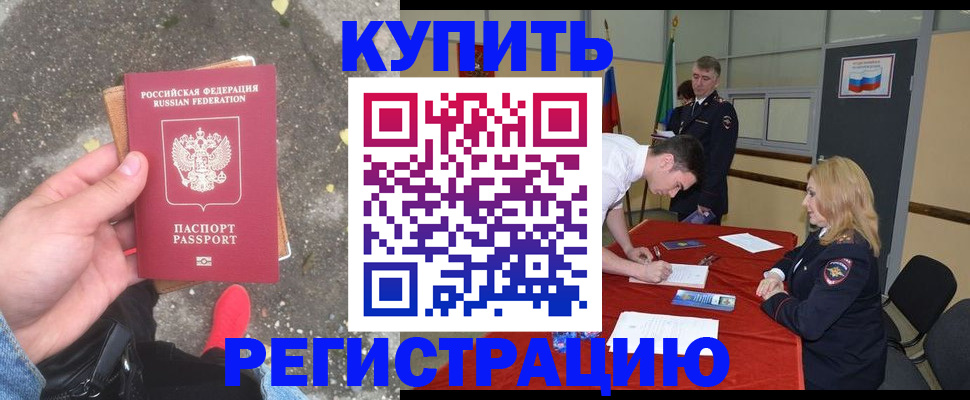найти адрес прописки в Черноголовке