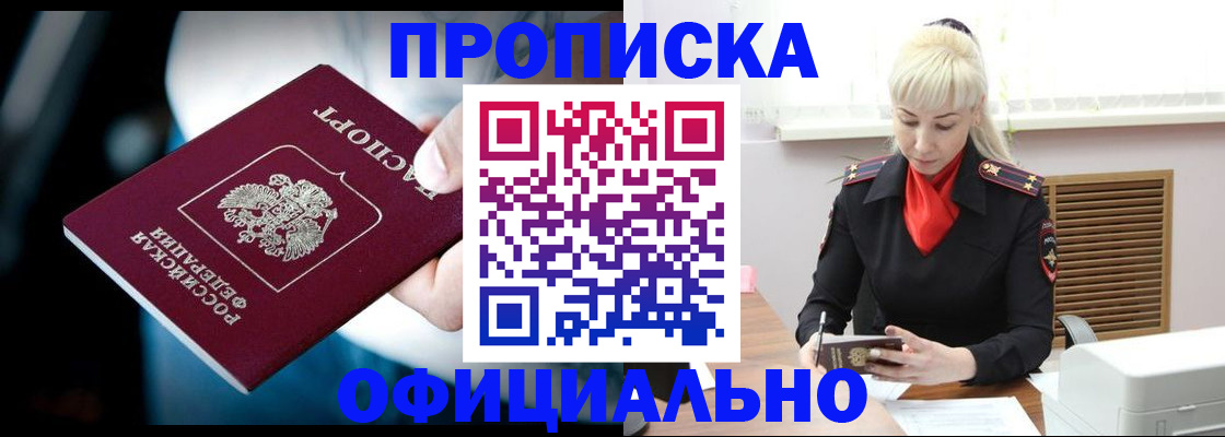 пропишу в квартире в Черноголовке